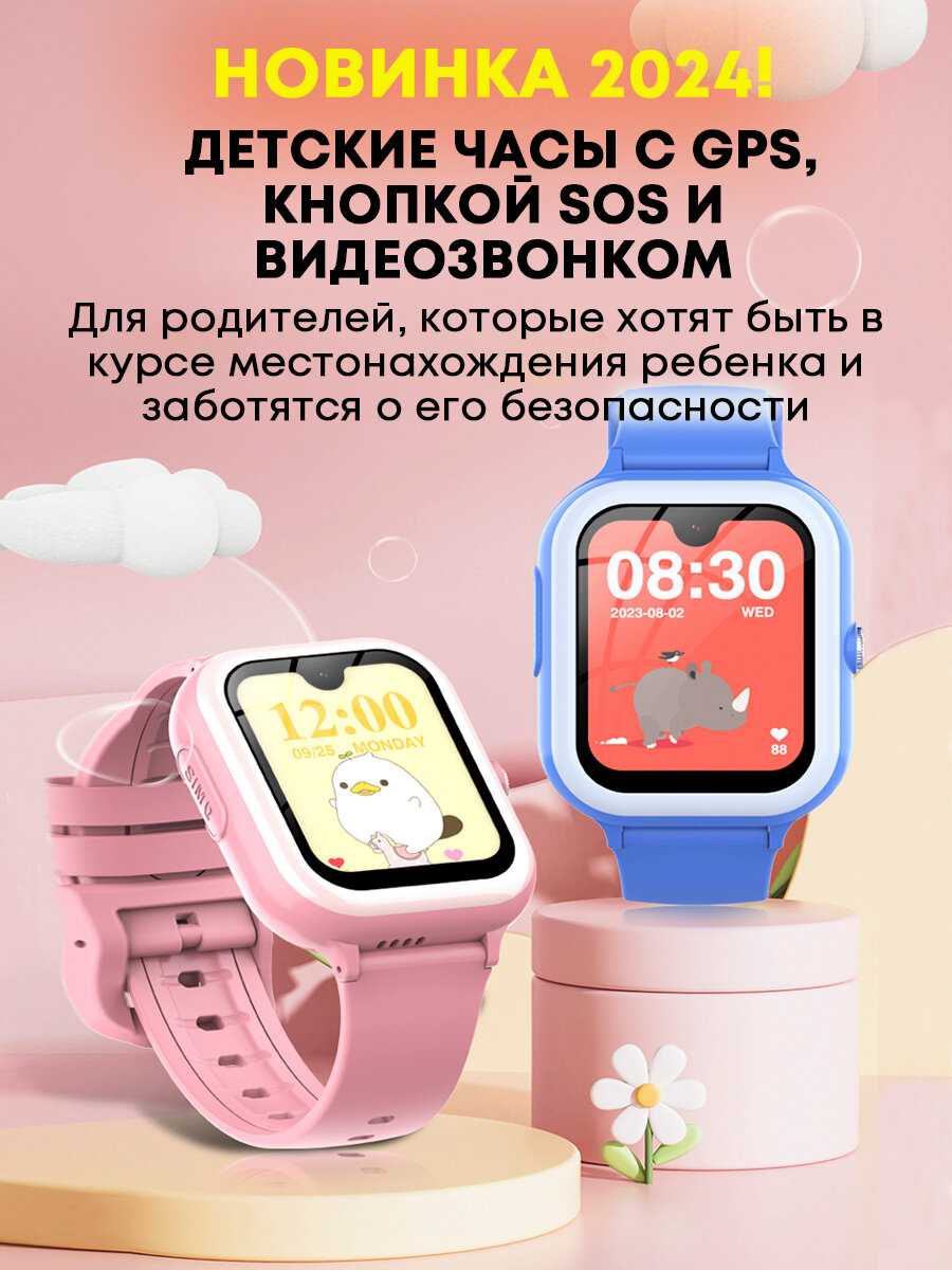 Детские часы Wonlex KT31 (Amoled Android 8.1, 4G с GPS, видеозвонком, Whats App) фотография 1