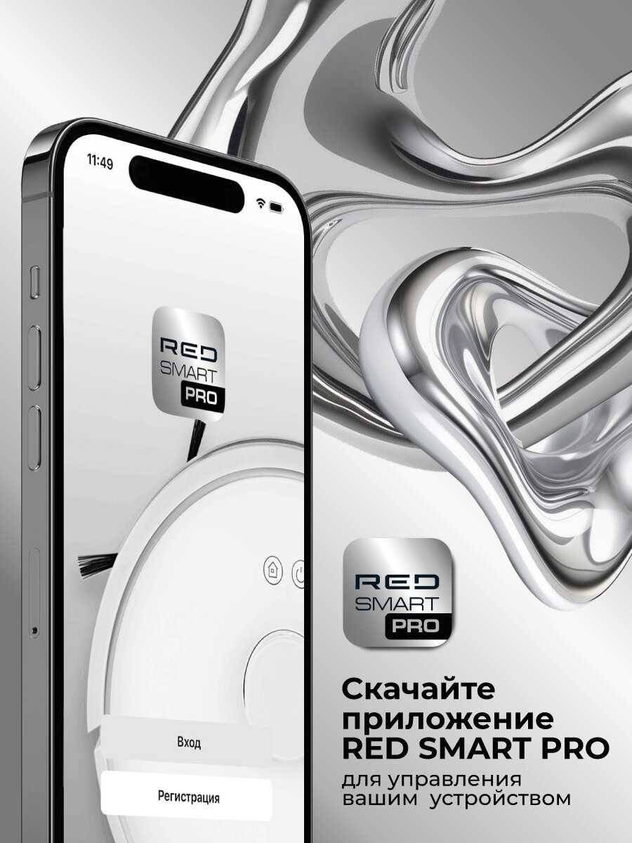 Робот-пылесос RED Solution RV-RL6000S фотография 1