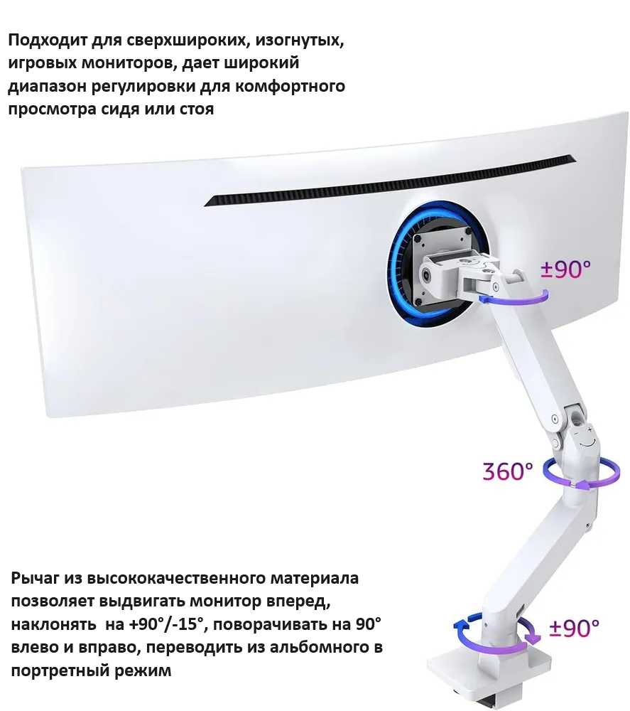 Настольный кронштейн Bewiser S1020-PS для игровых мониторов 34-57