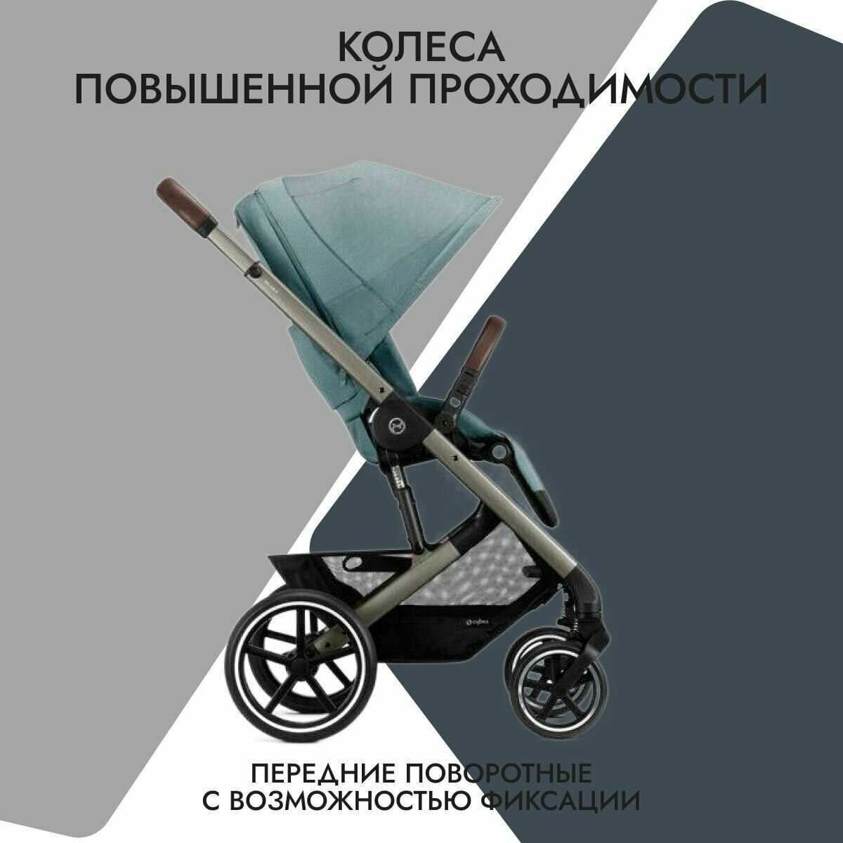 Прогулочная коляска Cybex Balios S LUX (NEW 2023) фотография 2