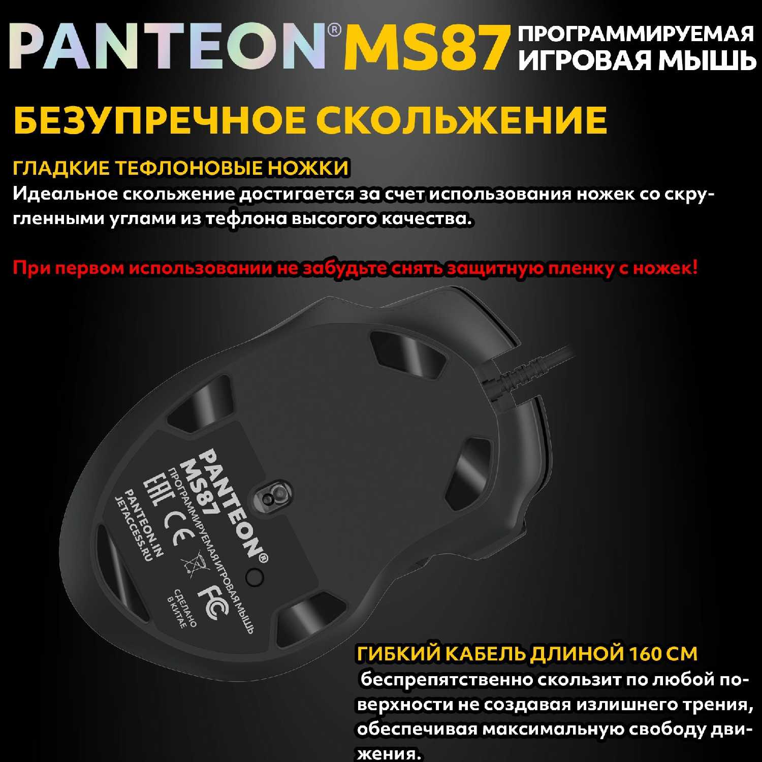 Игровая мышь PANTEON MS87 [7 программируемых кнопок, USB Type-A, RGB-подсветка] фотография 3