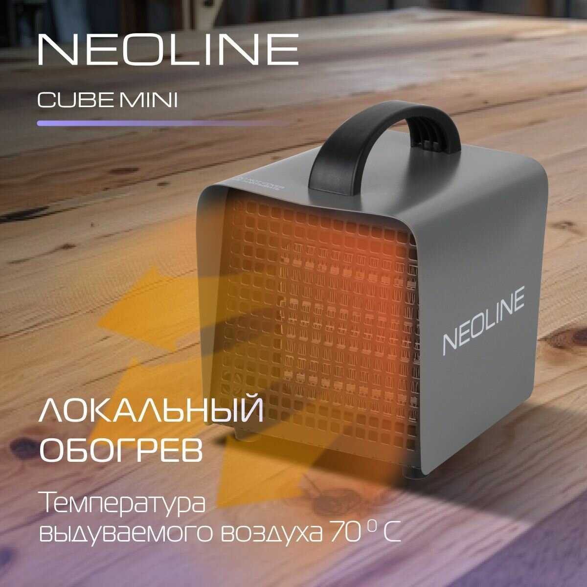Пушка тепловая NEOLINE CUBE Mini NK-3 фотография 1