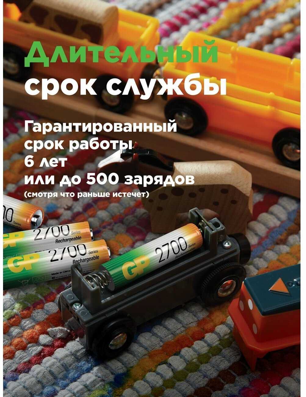 Аккумулятор GP Rechargeable 2700 Series AA фотография 11