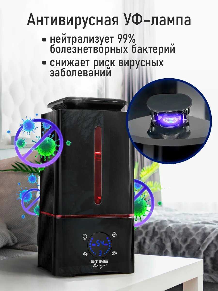 Увлажнитель воздуха STINGRAY увлажнитель воздуха (ST-HF504B) фотография 10