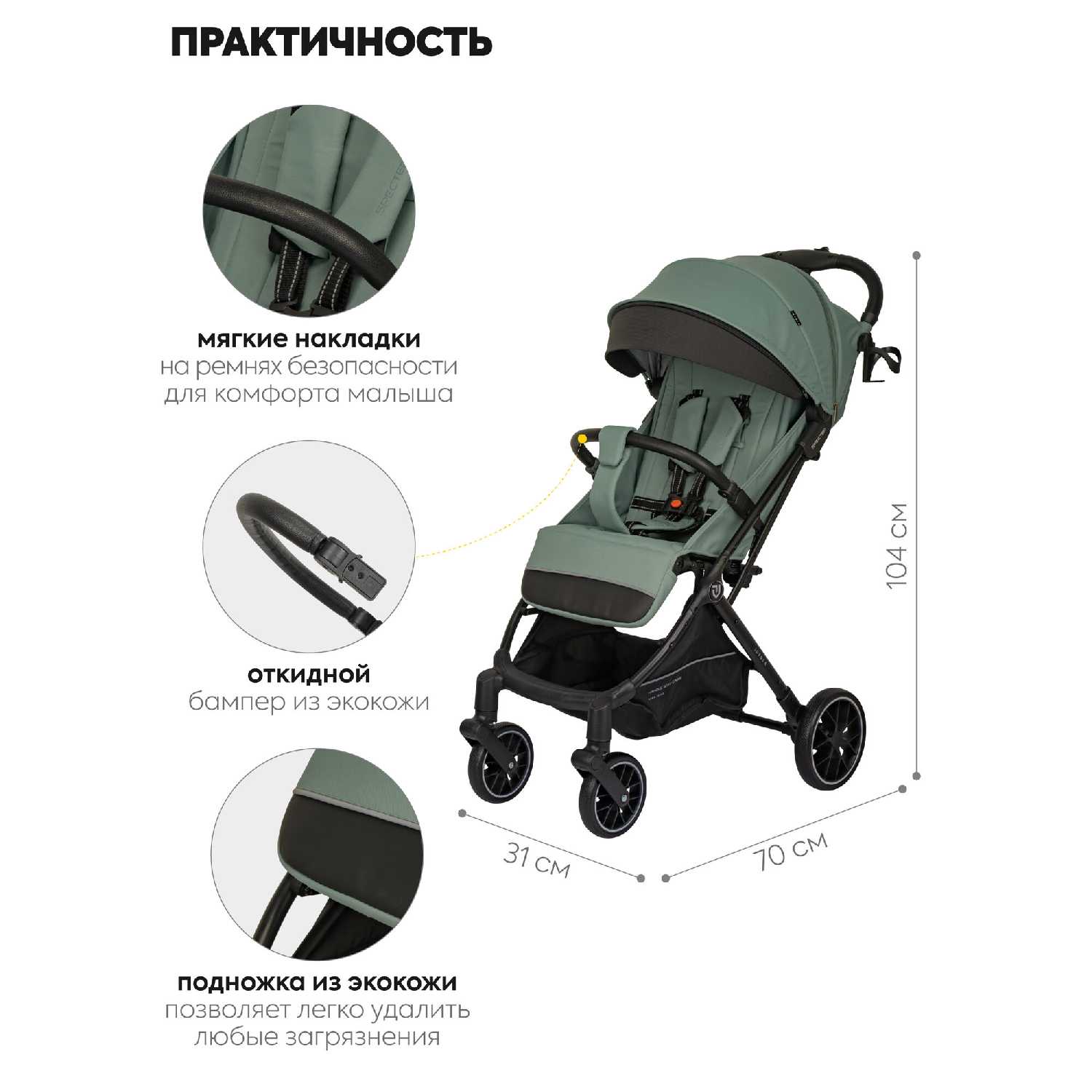 Коляска прогулочная детская Jovola Specter (IN260) фотография 6