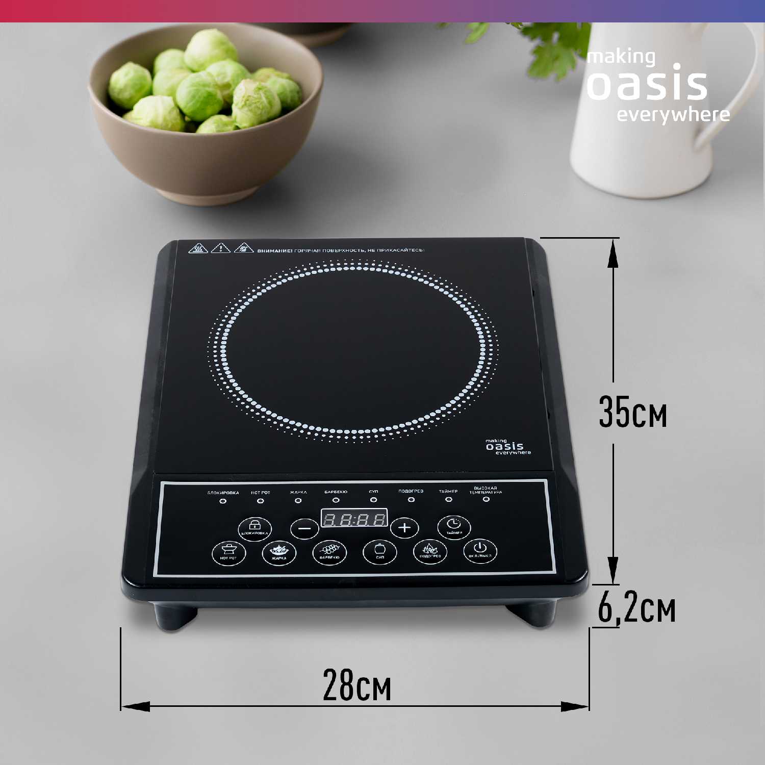 Электрическая плита Making Oasis everywhere A-PB1B фотография 1