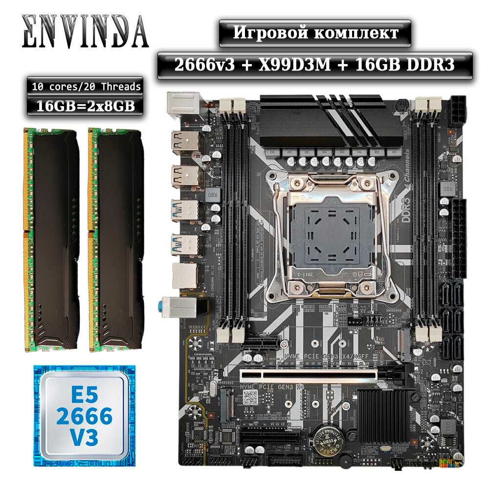 Комплект материнская плата Envinda X99 (Xeon 2666V3, 16GB DDR3 ECC) фотография 6