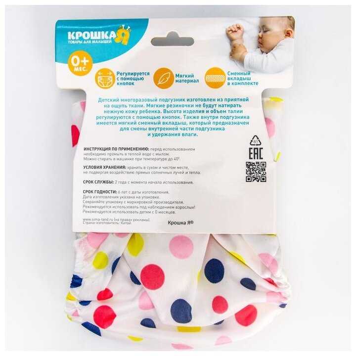 Крошка Я Многоразовый подгузник Шарики фотография 9