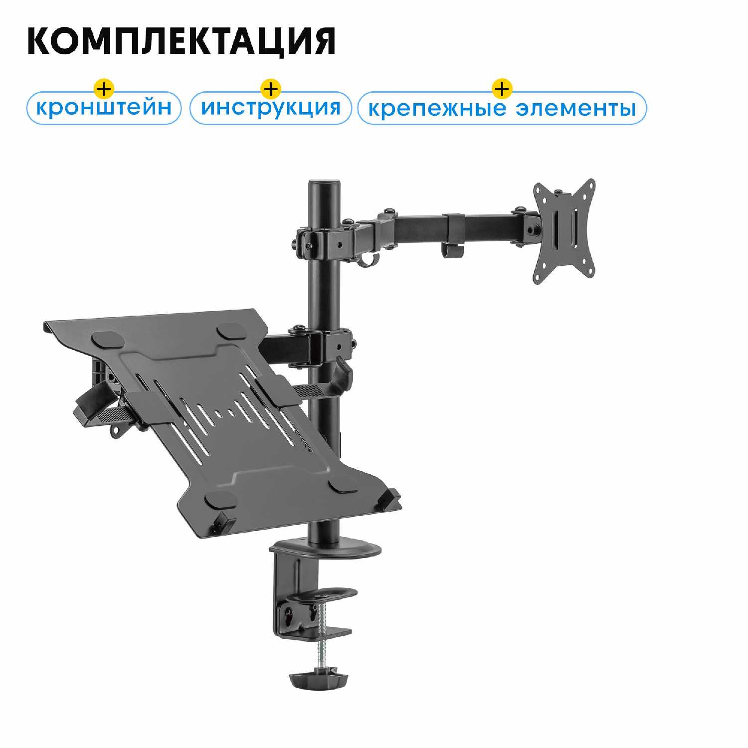 Кронштейн Godoo GD66-C024ML для монитора 17-32