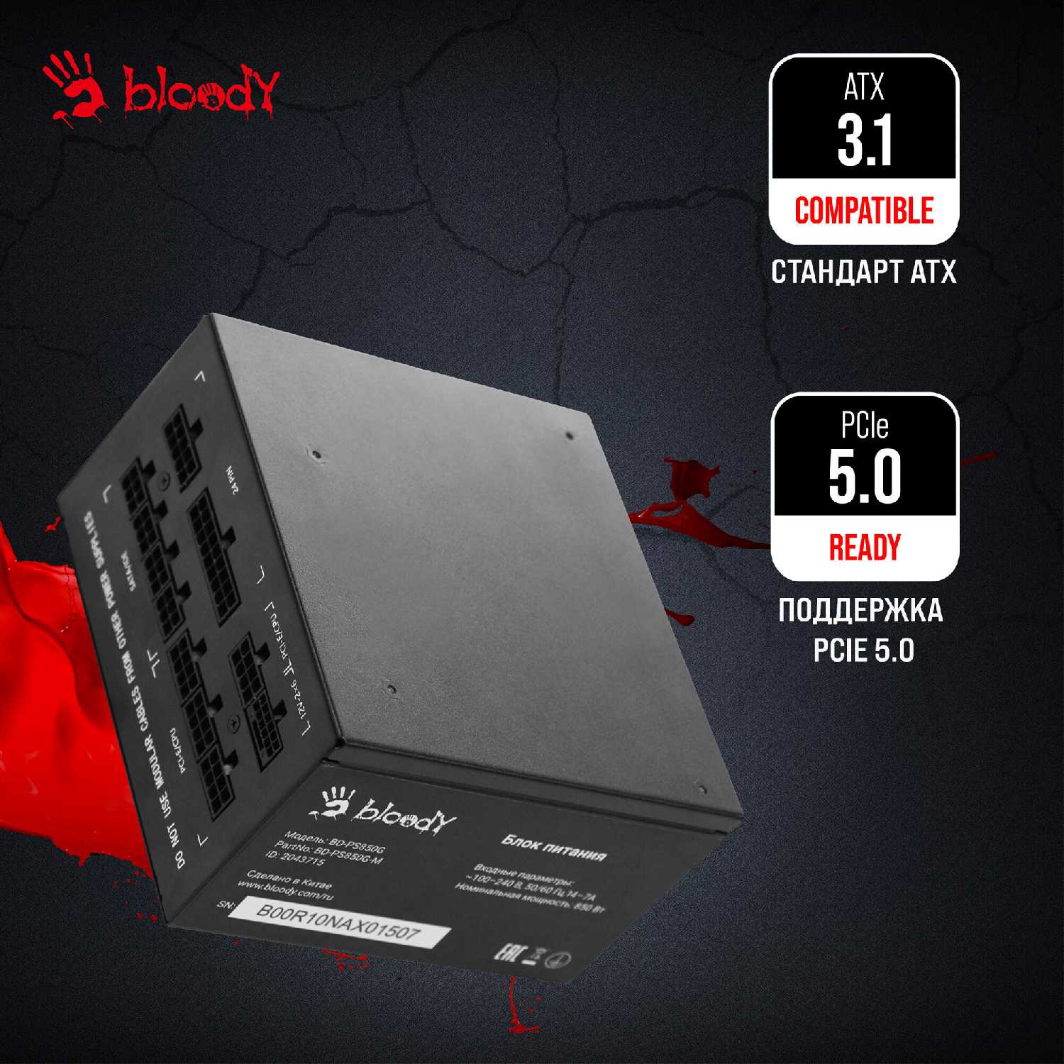 Блок питания Bloody ATX 850W (BD-PS850G) фотография 3