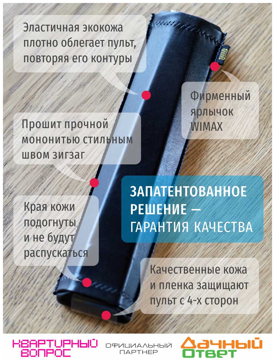 Чехол для пульта Стандарт (Стандарт 15 см) фотография 3