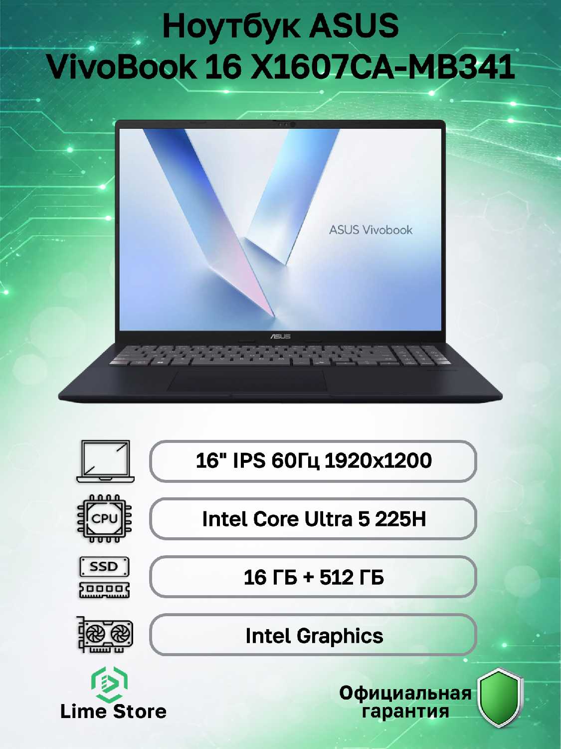 ASUS Vivobook 16 X1607CA