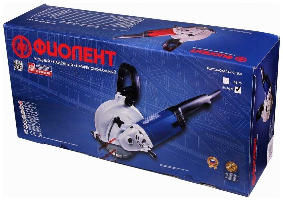 Штроборез Фиолент Б4-70 (М) 2300 Вт фотография 9