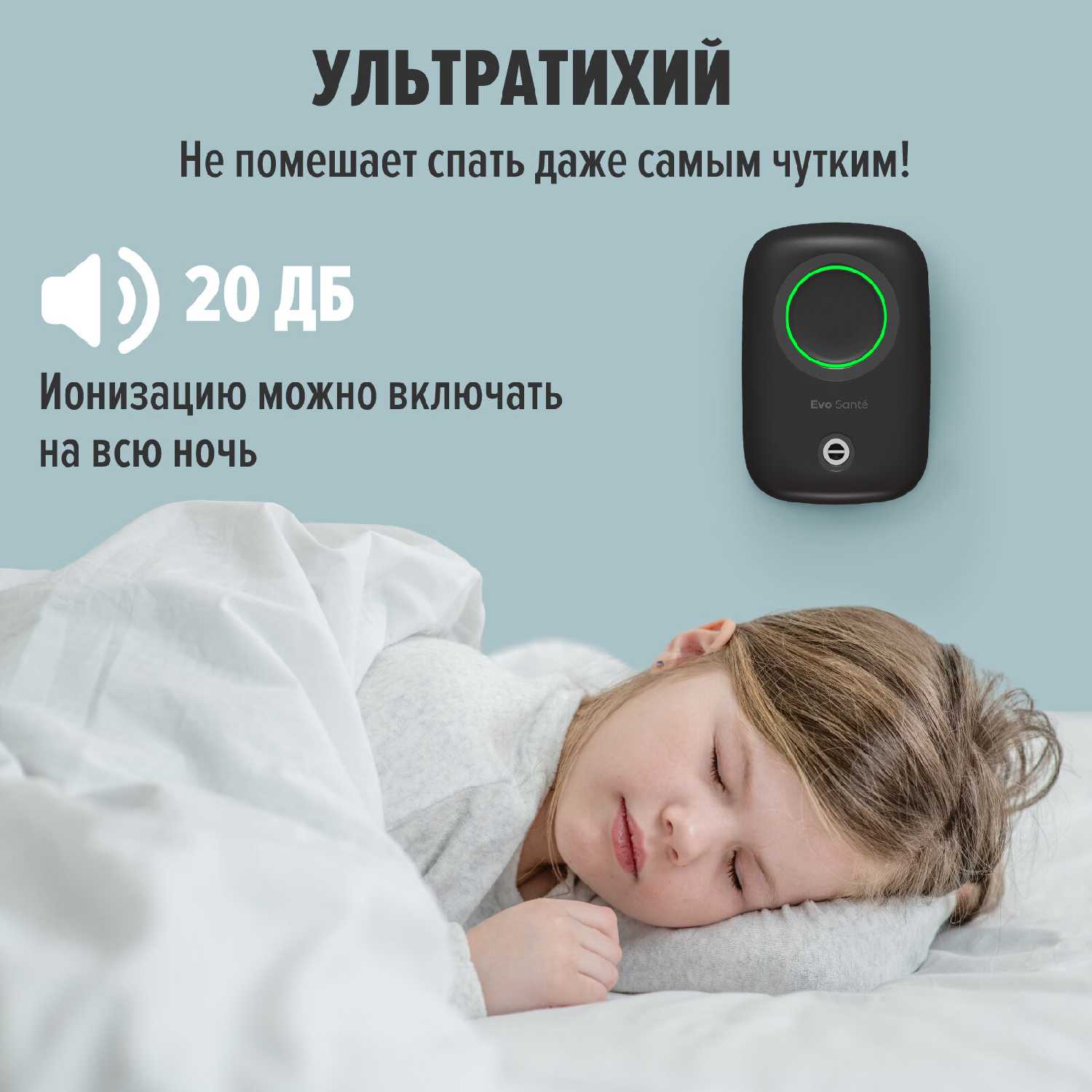 Озонатор-ионизатор Evo sante фотография 7
