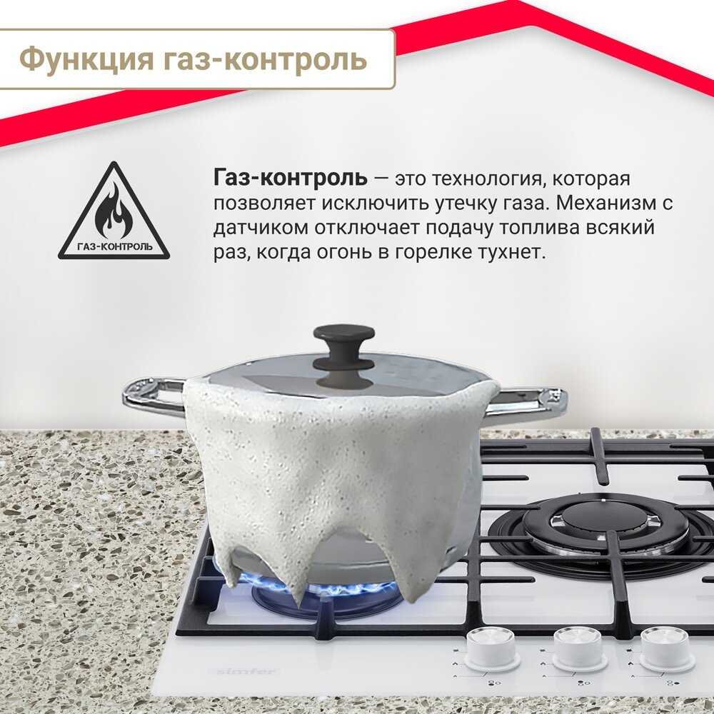 Газовая варочная панель Simfer H45L35W516 фотография 3