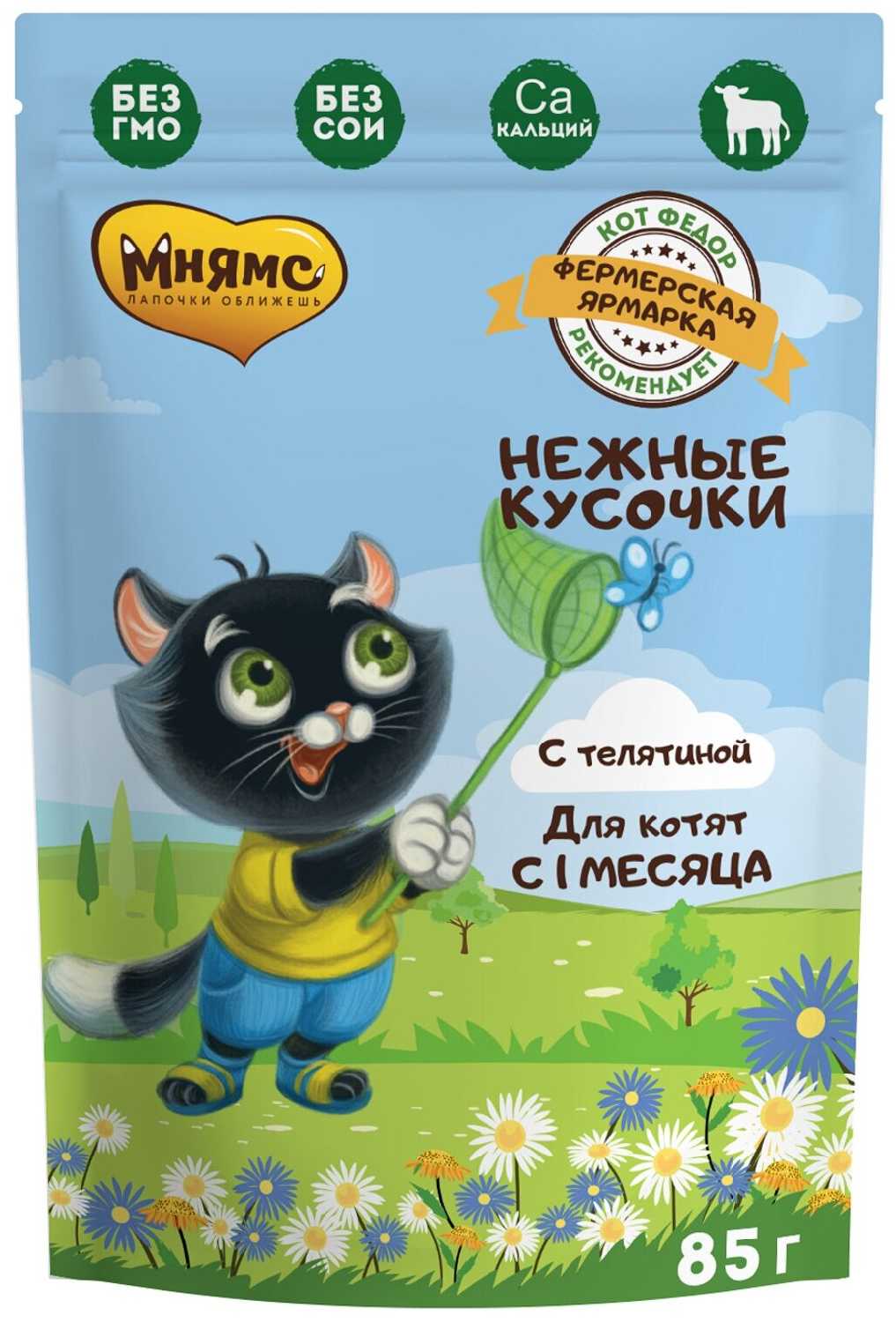 Корм для котят Мнямс Кот Федор рекомендует Фермерская ярмарка фотография 11
