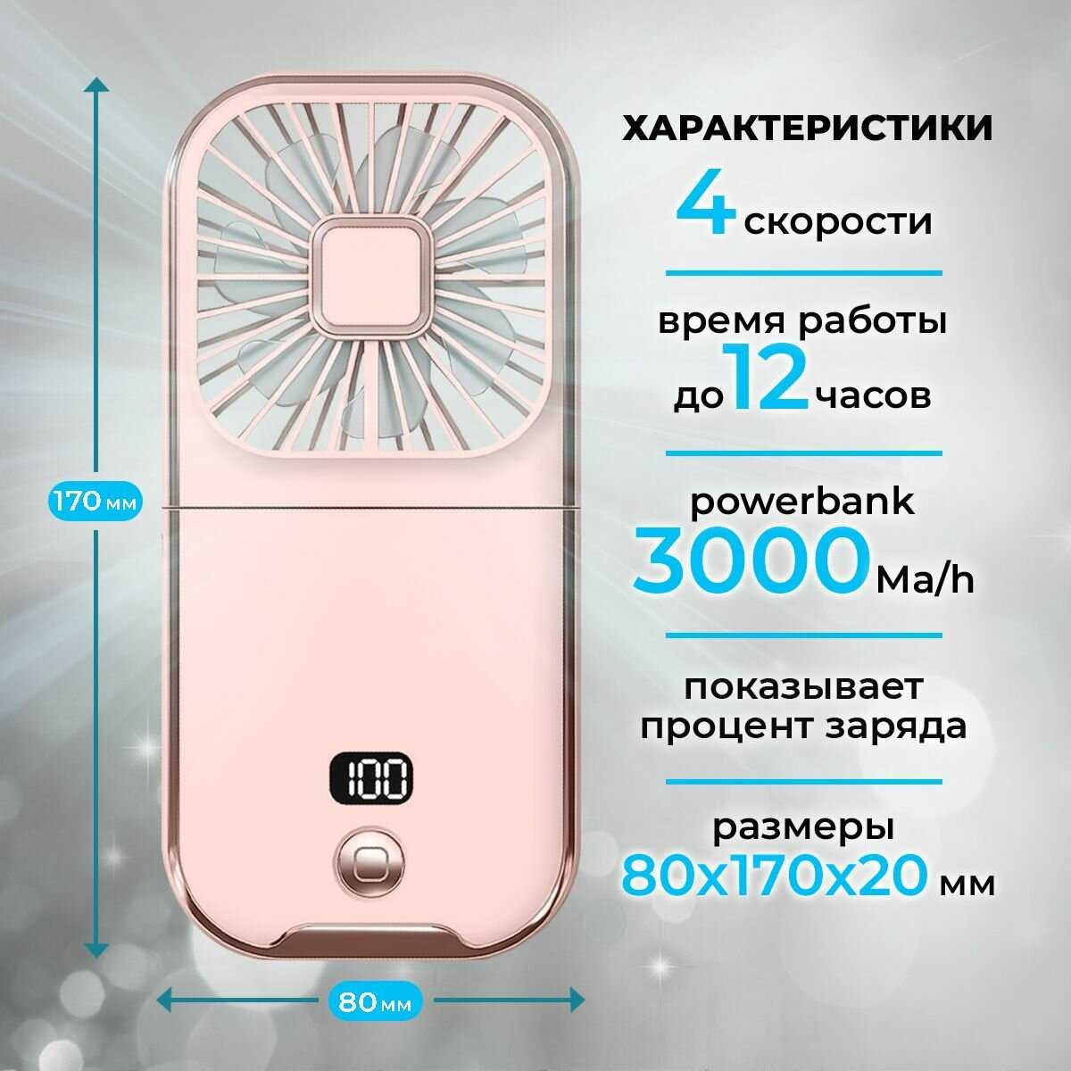 Мини вентилятор ручной ООО ЮНИ-ПАК Портативный вентилятор фотография 1
