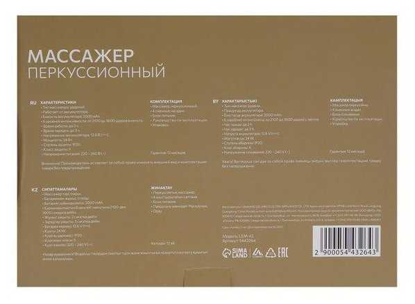 Перкуссионный массажер для тела Luazon LEM-42 (перкуссионный) фотография 12
