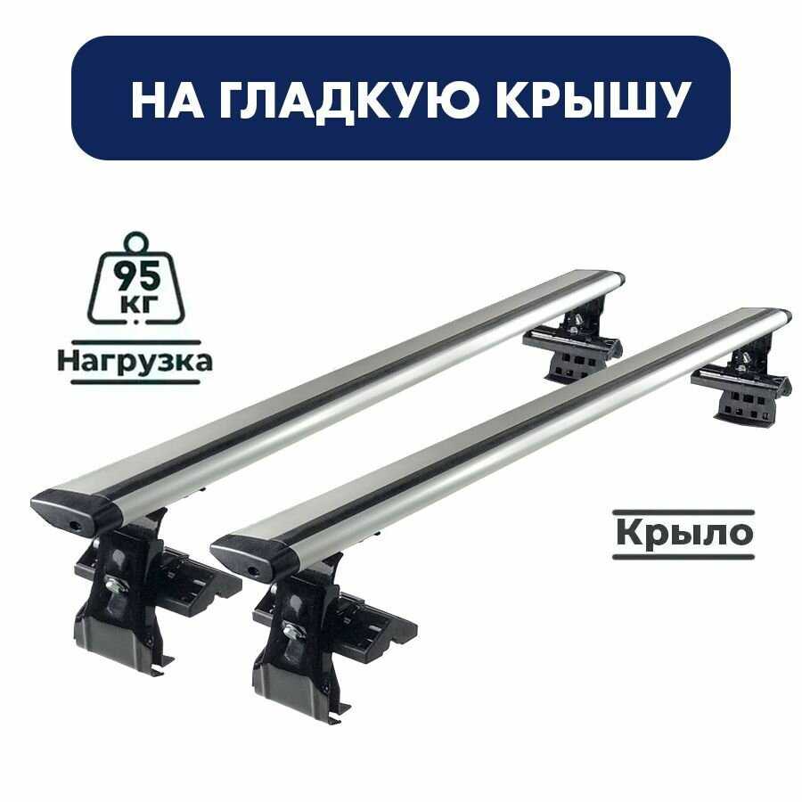 Багажник на крышу автомобиля Хендай Комплект креплений на гладкую крышу с крыловидными поперечинами
