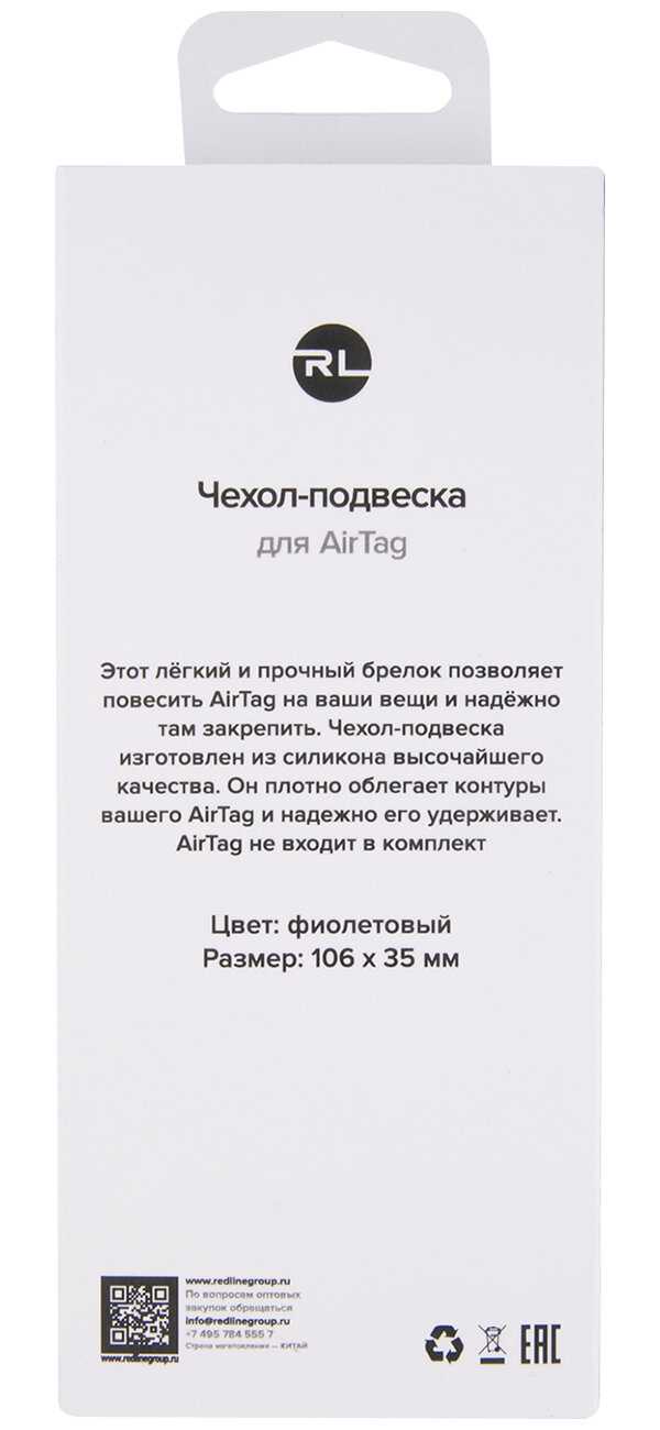 Чехол Apple AirTag (Эиртэг) фотография 14