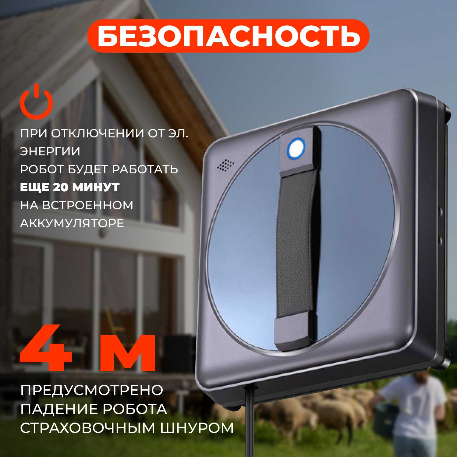 Робот мойщик окон и зеркал квадратный фотография 5