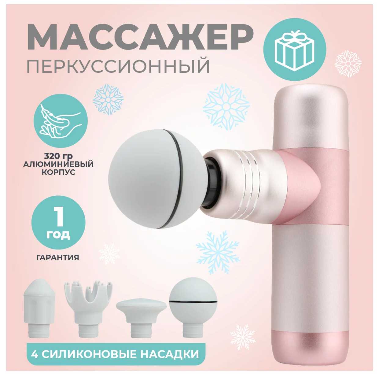 Массажер Right Route Вибромассажер для тела фотография 13