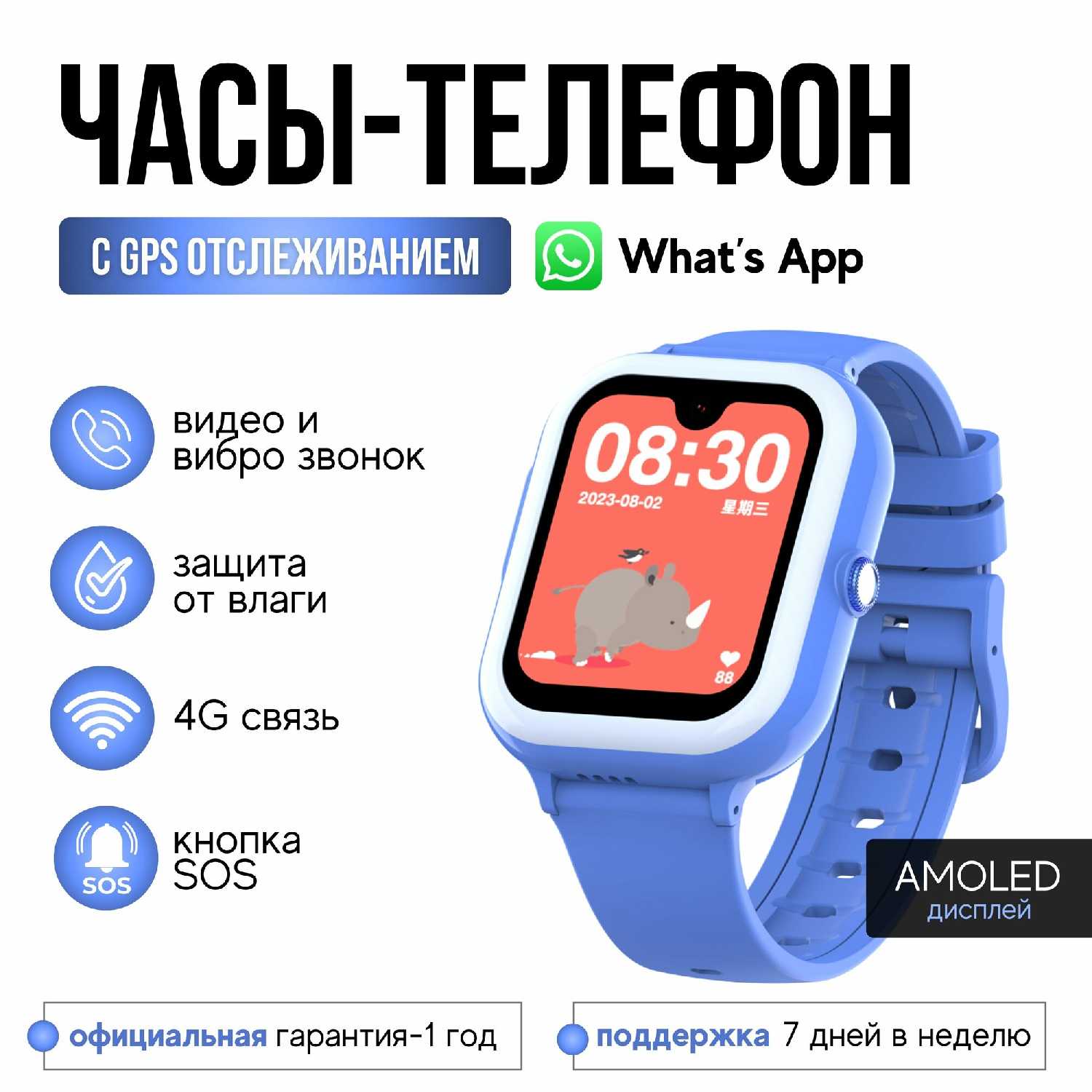 Детские часы Wonlex KT31 (Amoled Android 8.1, 4G с GPS, видеозвонком, Whats App) фотография 19