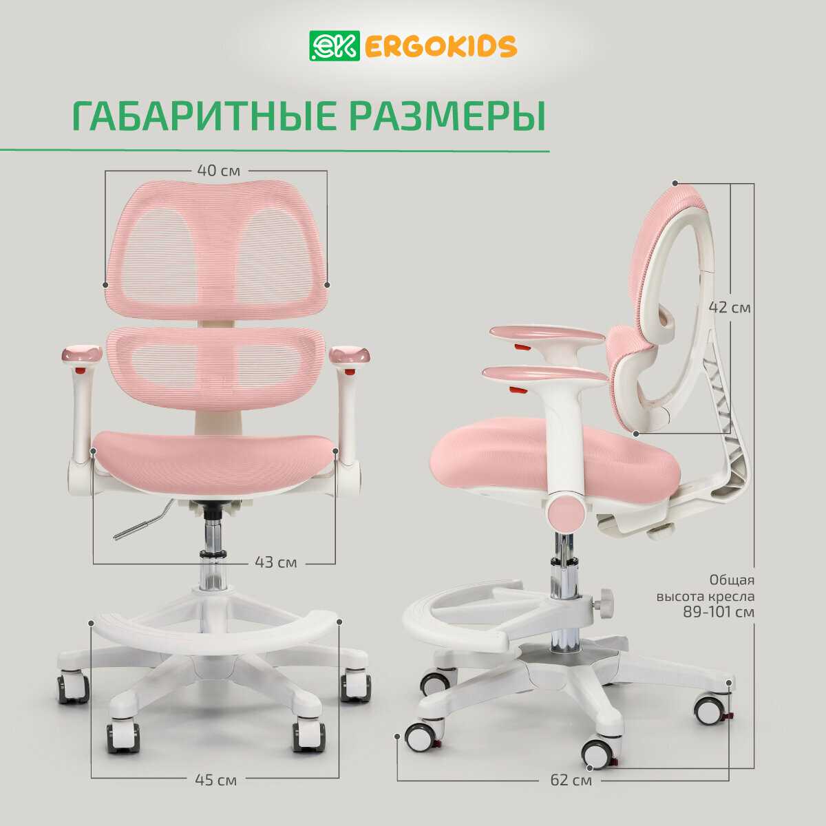 Растущее компьютерное детское кресло Ergokids Dream Air (Y-607) фотография 29