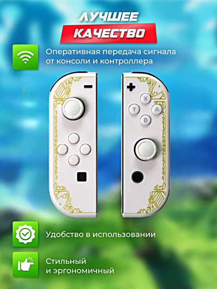 Комплект геймпадов J-C PAD (L) / (R) фотография 2