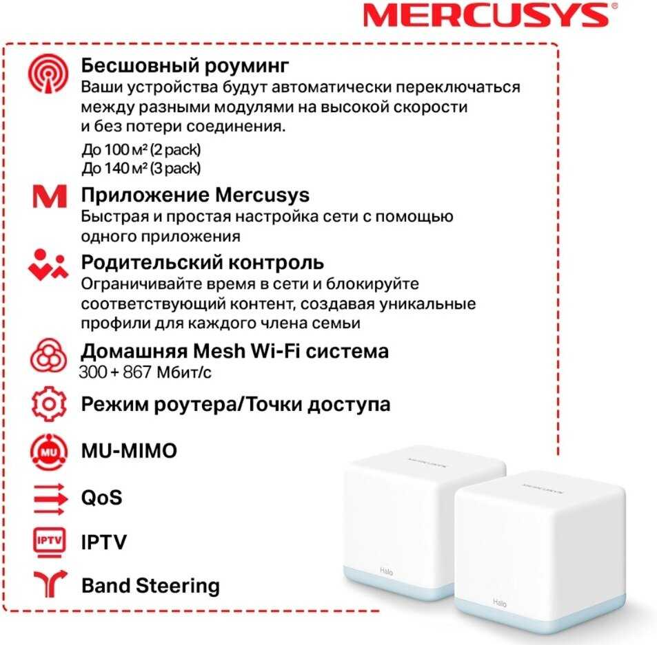 Бесшовный Mesh роутер MERCUSYS Halo H30 (3-pack) AC1200 фотография 14