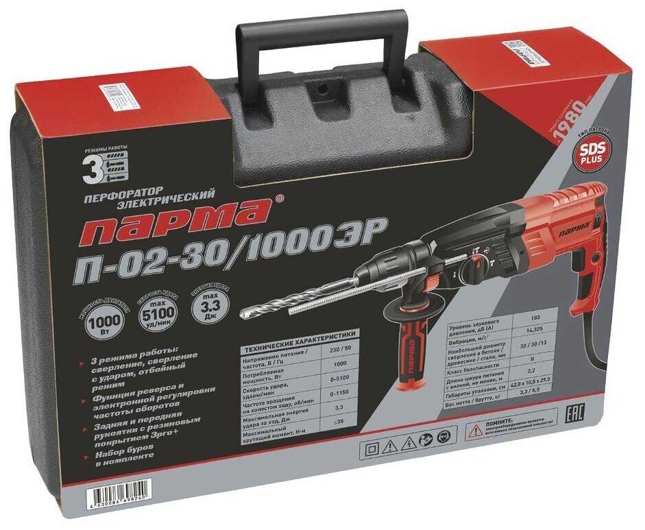 Перфоратор Парма П-02-30/1000ЭР фотография 1