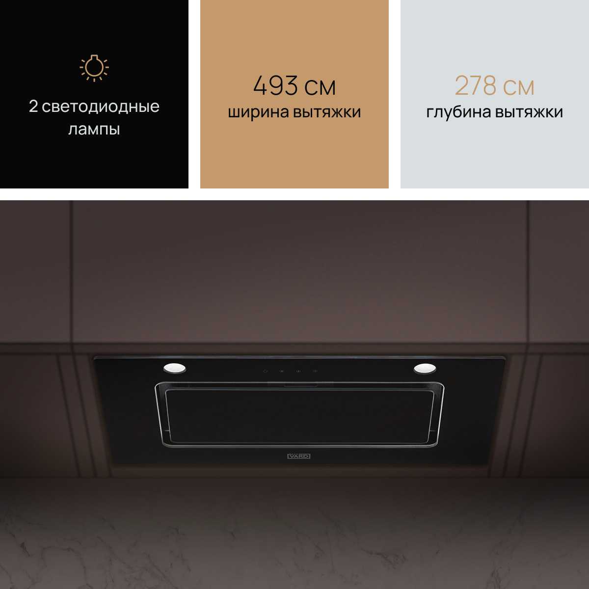 Встраиваемая вытяжка VFG663 фотография 6