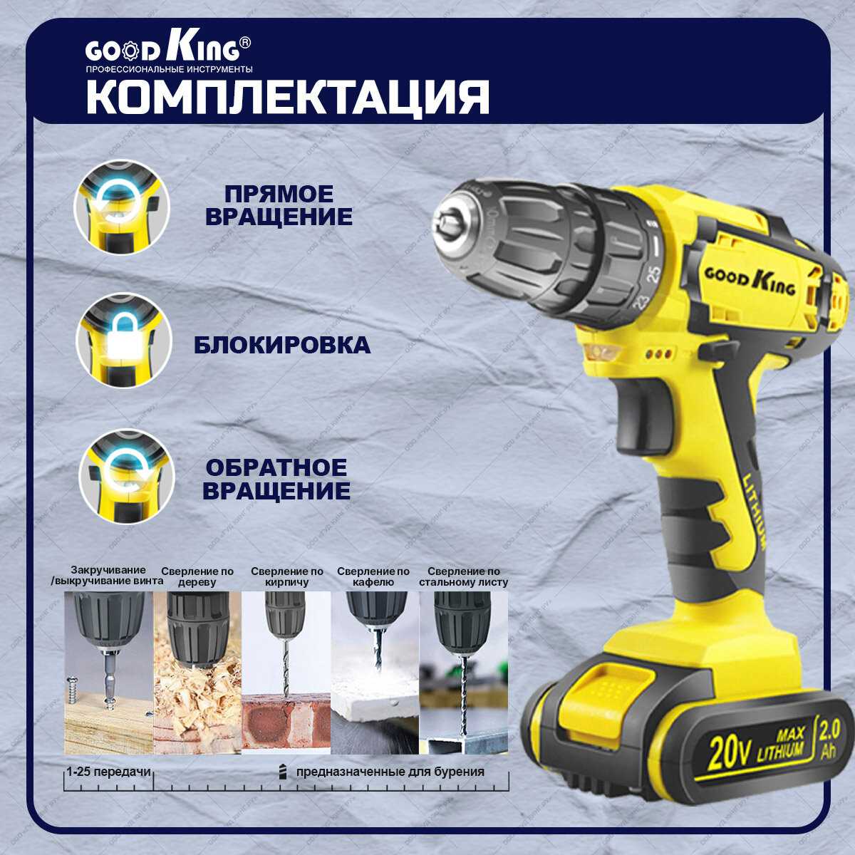 Дрель-шуруповёрт аккумуляторная GOODKING EK-200228 фотография 3