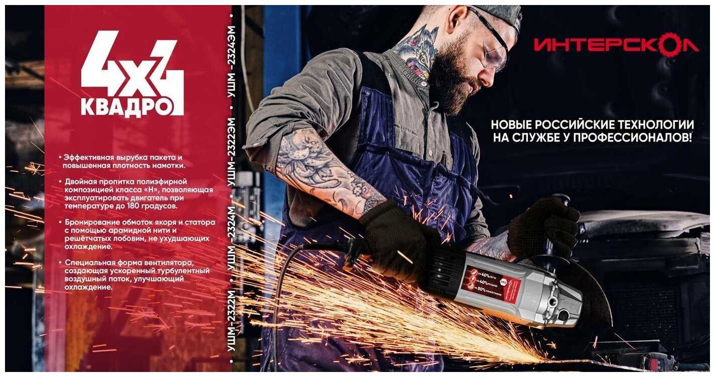 Угловая шлифмашина УШМ-2322М фотография 1