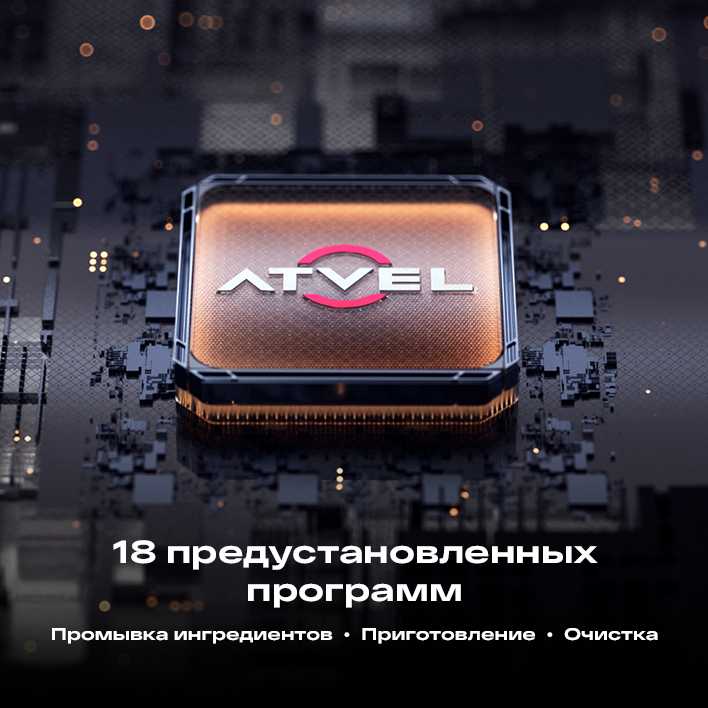 Кухонный робот Atvel KitchenBot M1 (43201) фотография 4