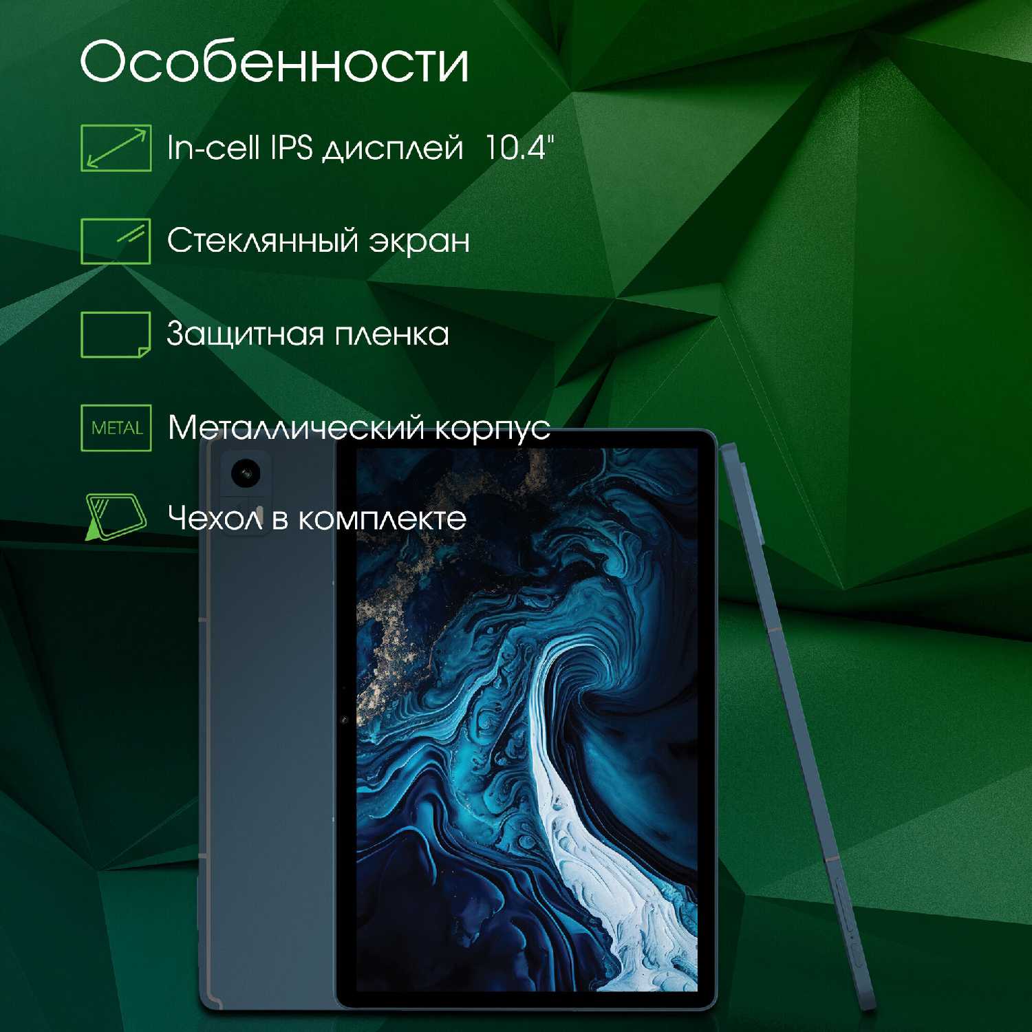Планшет Digma Pro HIT 104 T606 фотография 2