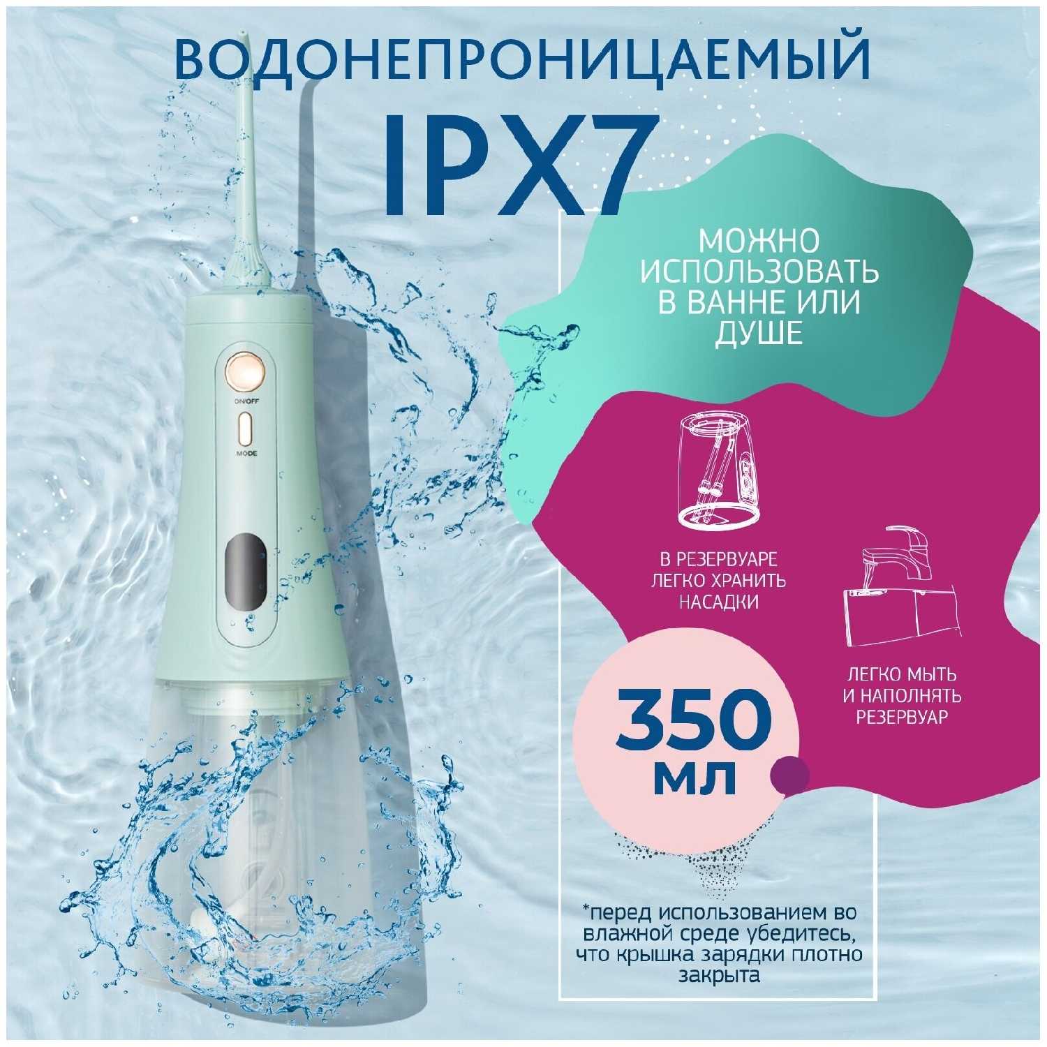 Ирригатор портативный MY BRILLIANT SMILE (MBS 04) фотография 2