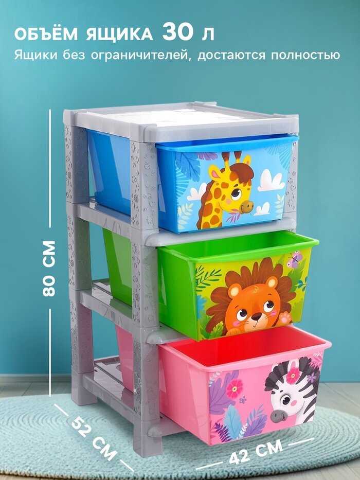 Комод детский Забавные животные фотография 4
