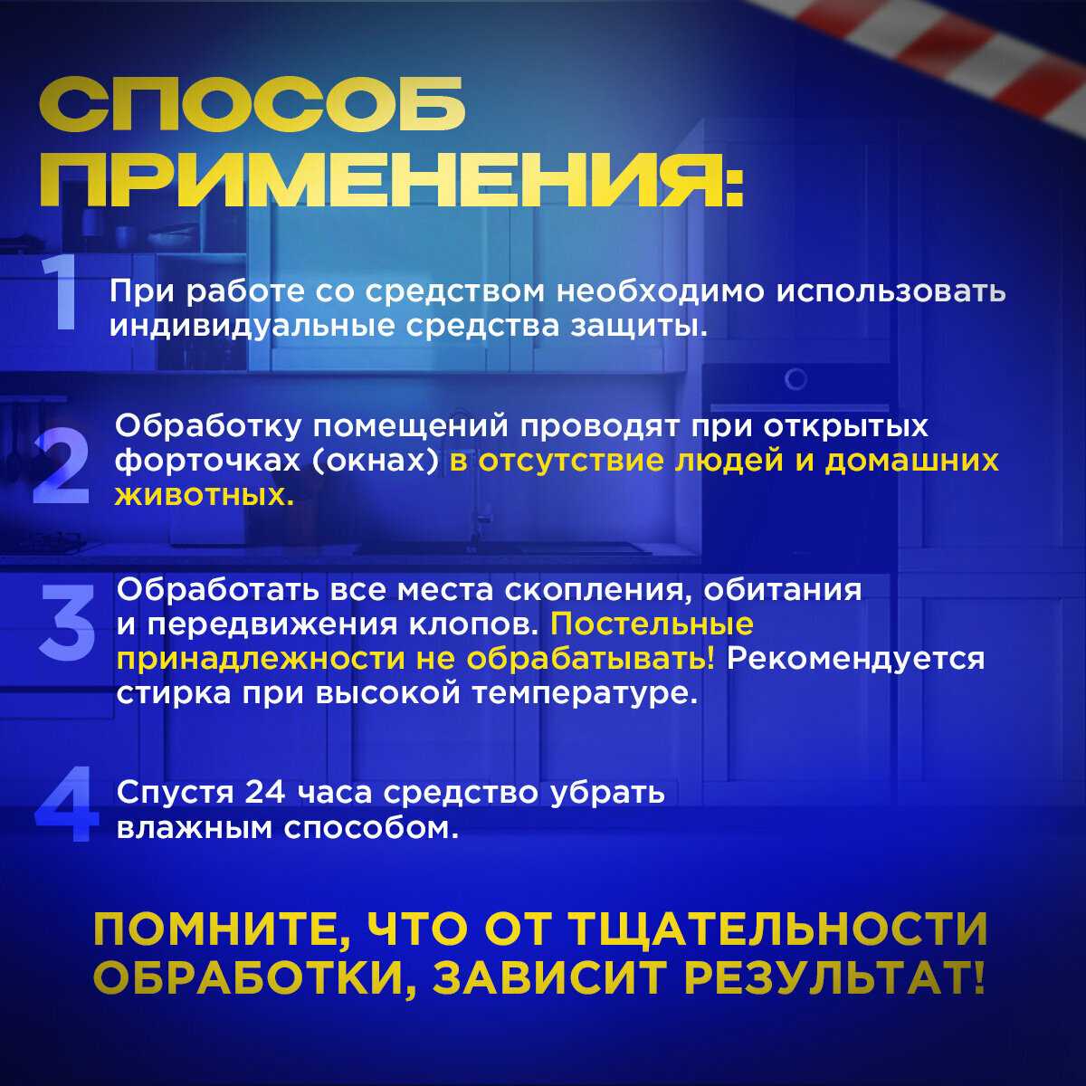 Средство против постельных клопов Conflate home (400 мл) фотография 2