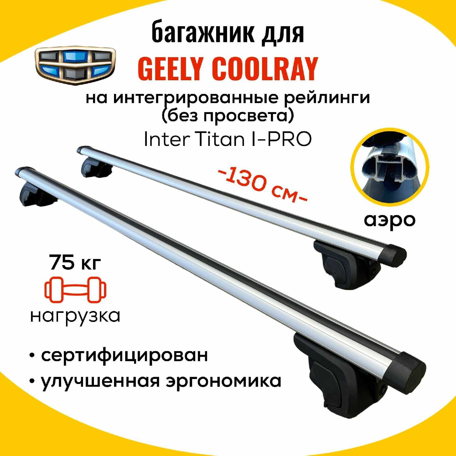 Багажник Geely Inter Titan i-Pro (крыло) фотография 11