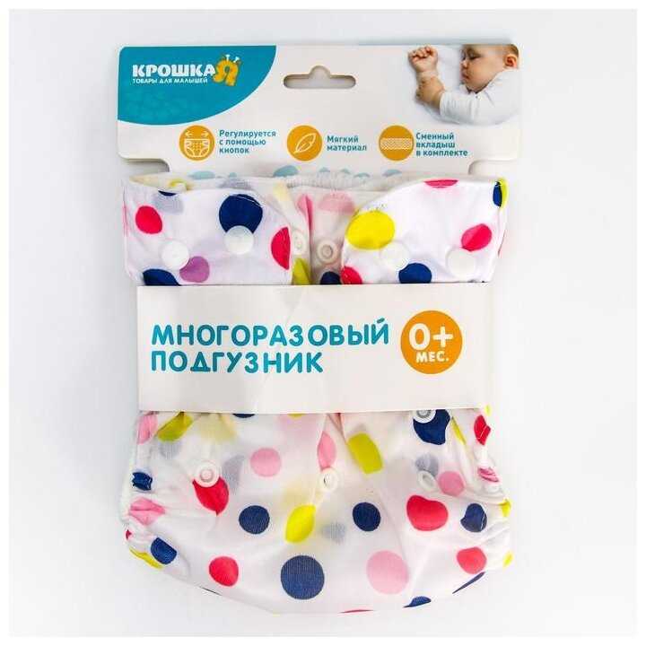 Крошка Я Многоразовый подгузник Шарики фотография 8