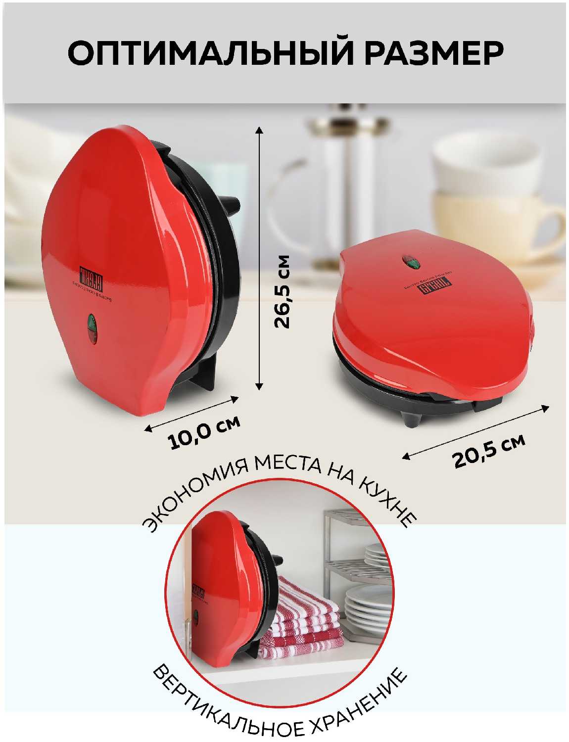 Вафельница GFGRIL GFW-034 фотография 11