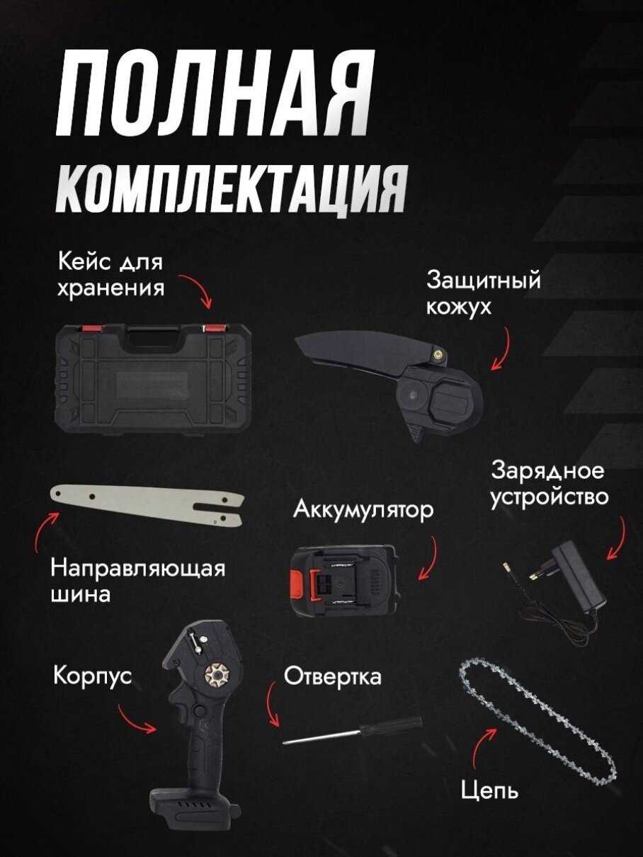 Аккумуляторная цепная пила Цепная пила фотография 16