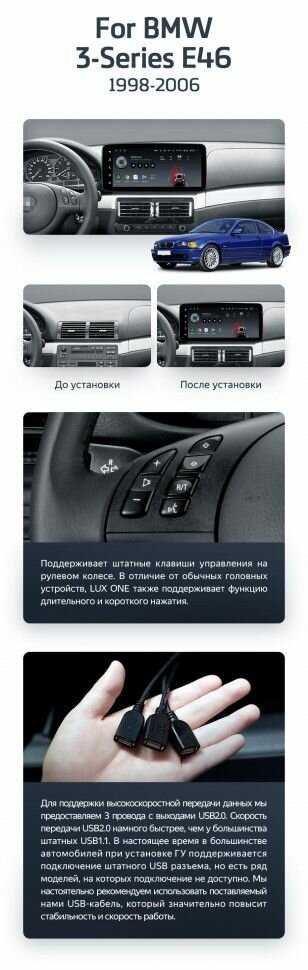 Штатная магнитола Teyes LUX ONE 4/32 BMW 3 серии E46 (TE-BMW3E46) фотография 9