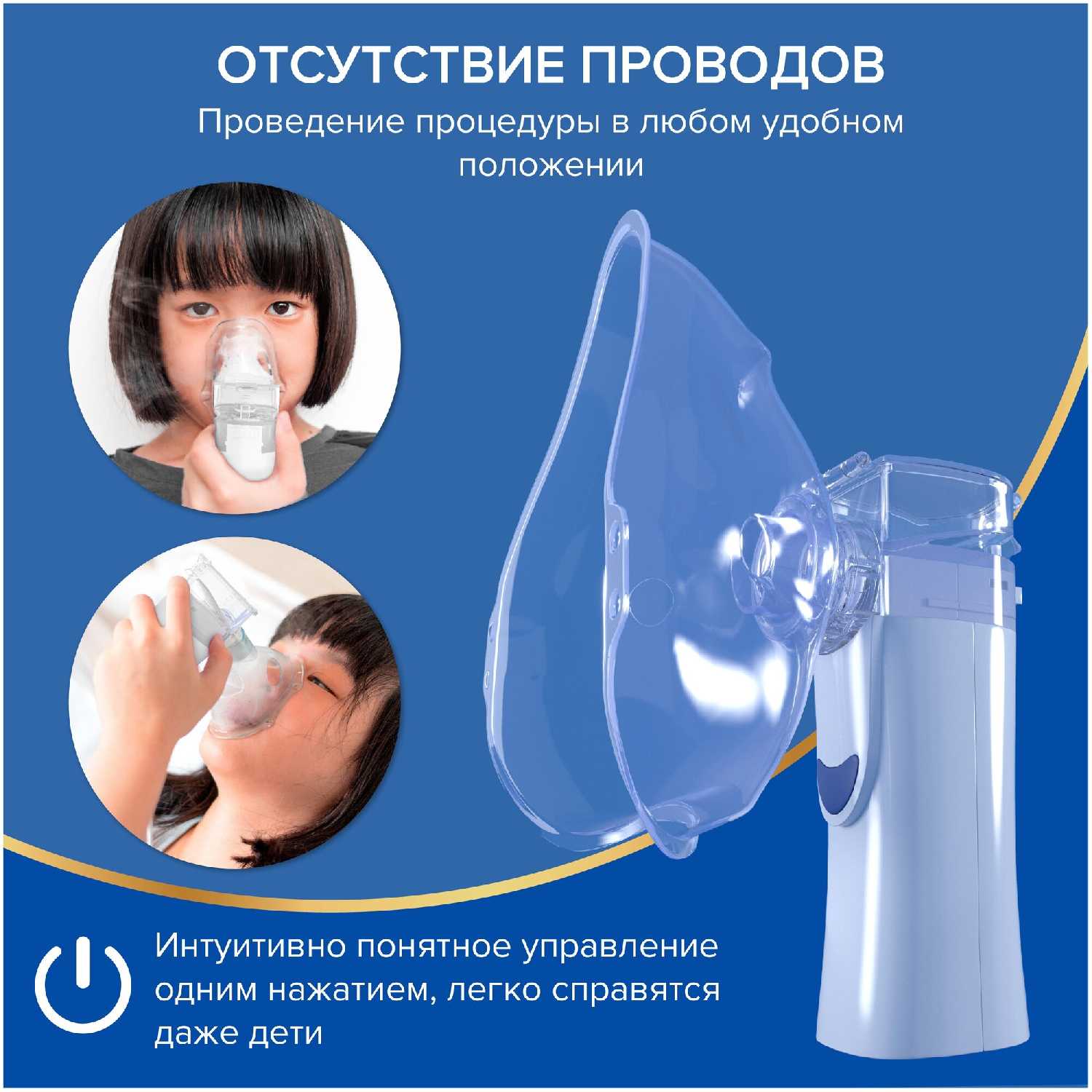 Меш-ингалятор Evo sante фотография 4