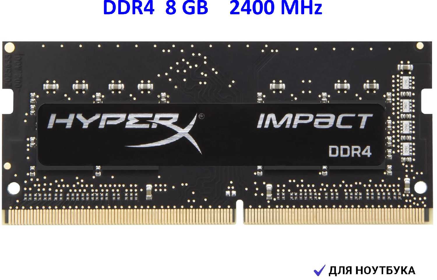 Оперативная память HyperX Impact 8 ГБ DDR4 2400 МГц SODIMM CL15 (HX424S15IB2/8)