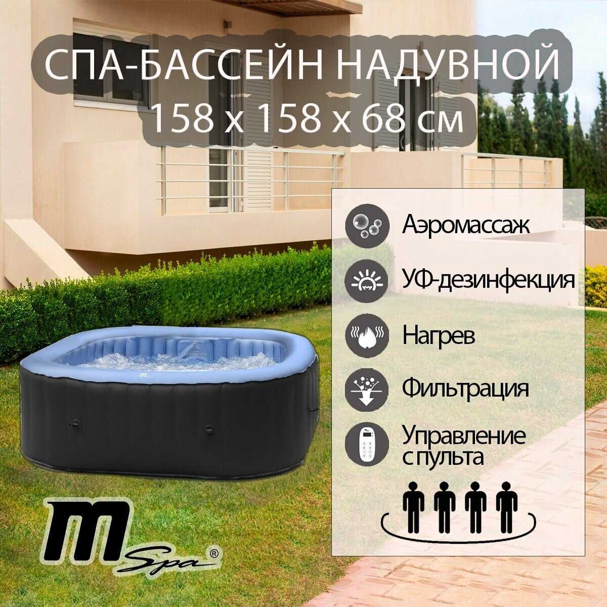 СПА-бассейн MSpa Tekapo (C-TE042)