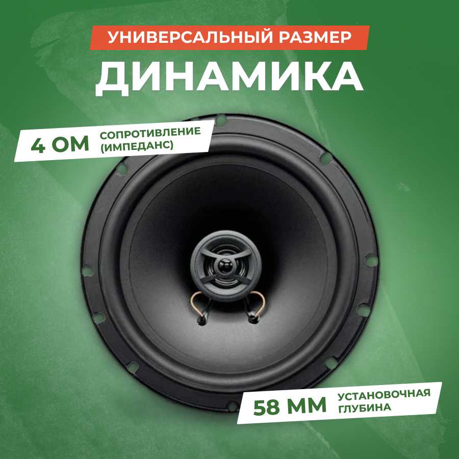 Автомобильная акустика HARMONY HB 1.6C фотография 11
