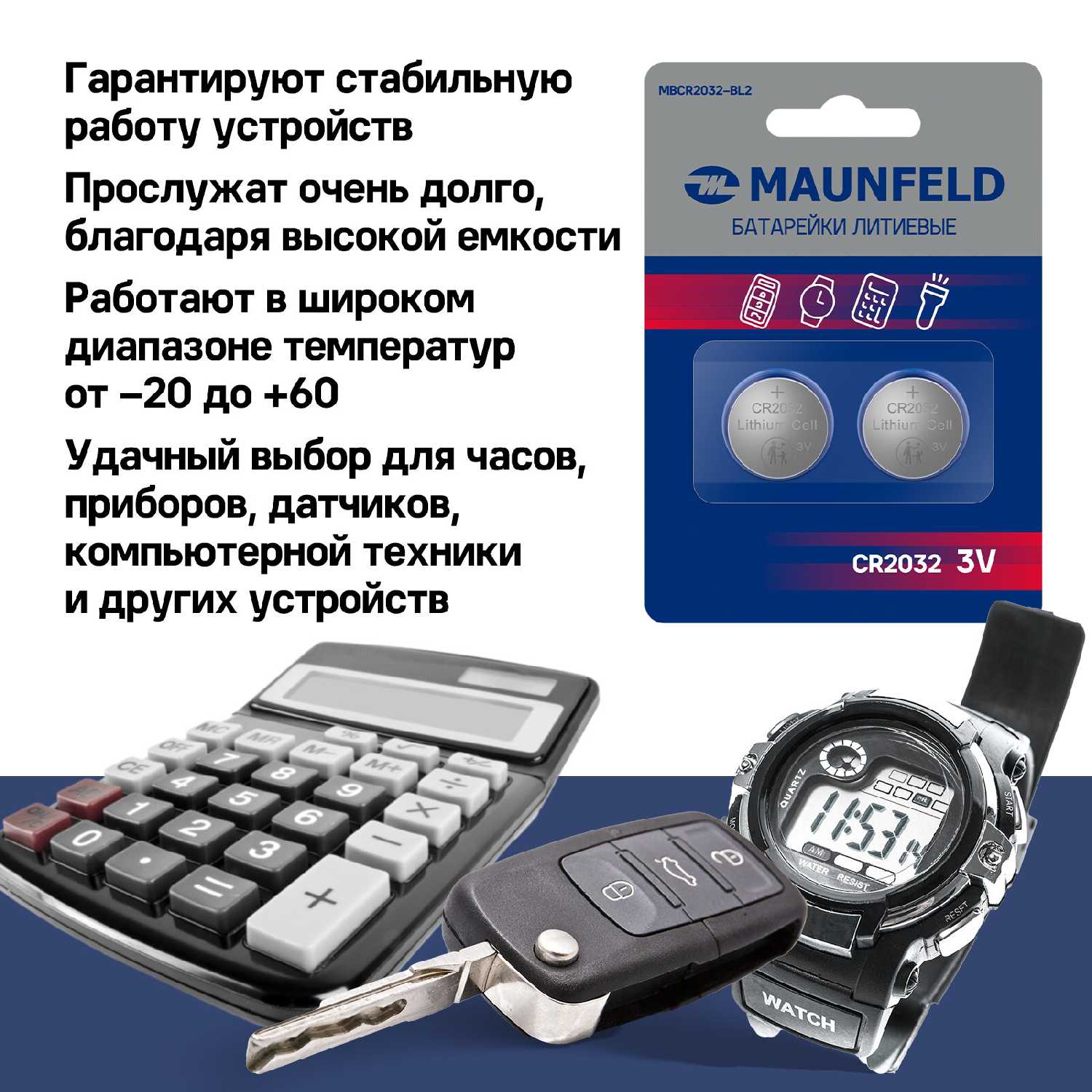 Батарейки MAUNFELD Lithium CR2032 (MBCR2032-BL2) фотография 2