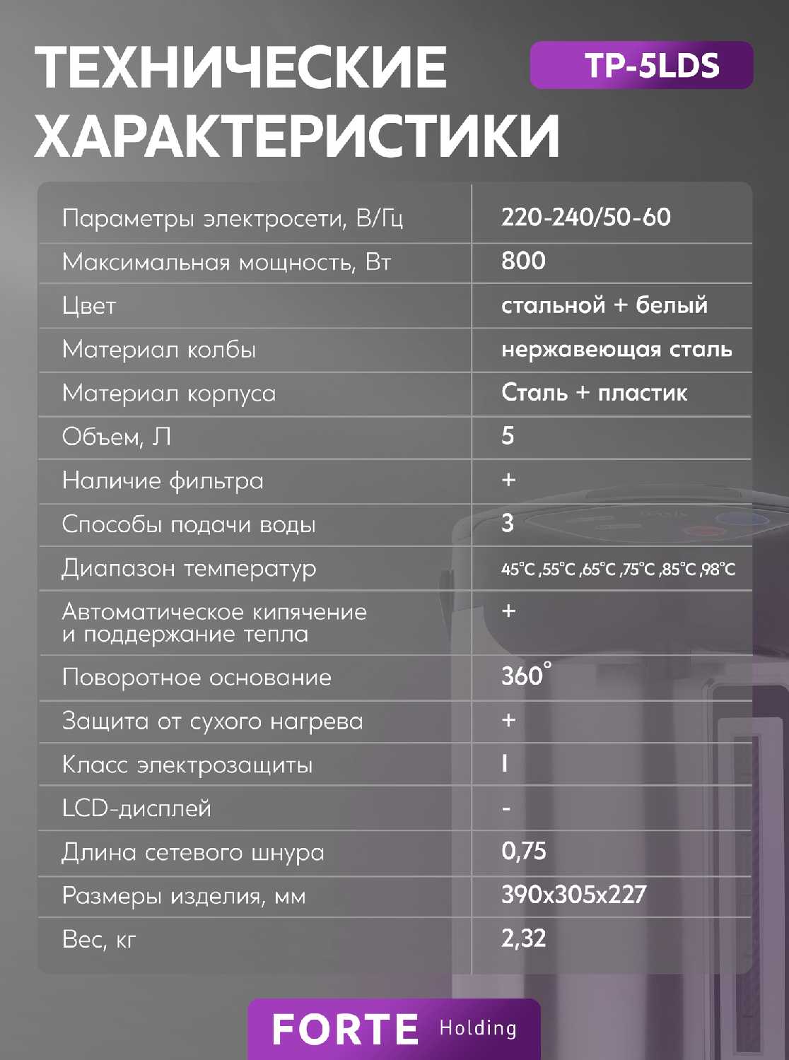 Термопот Oasis TP-5L2 фотография 8